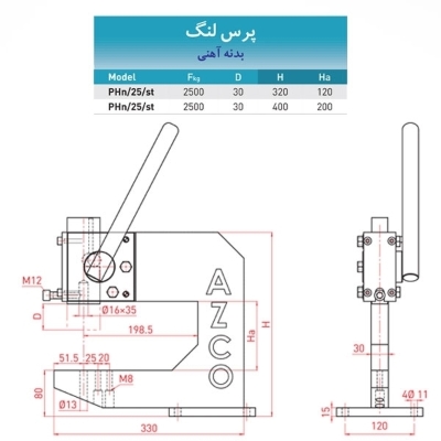 نقشه پرس لنگ بدنه چدنی ارس زنجان