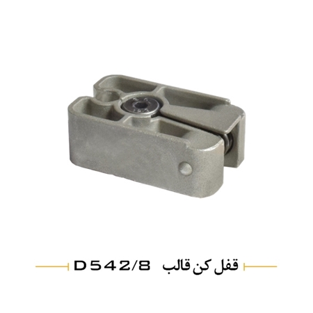 قفل کن قالب D542/8